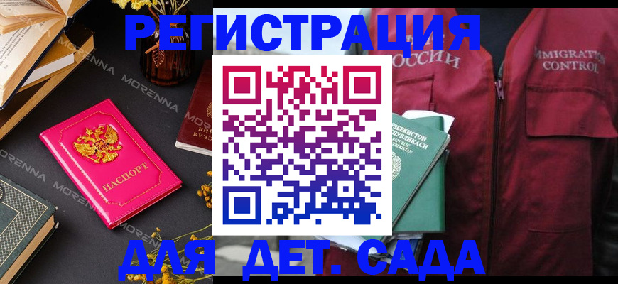 временная регистрация в Артёме